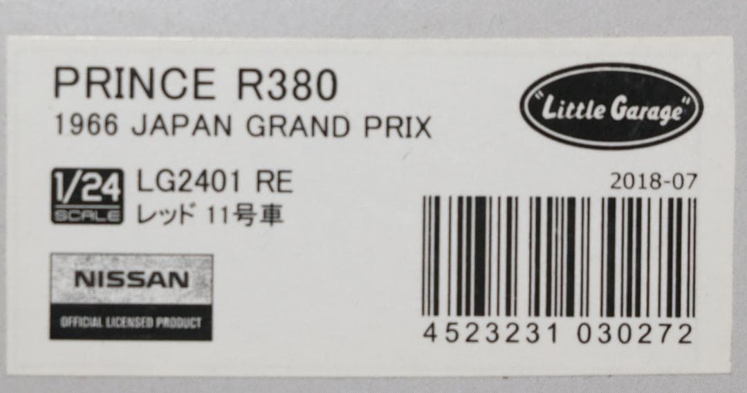 希少インターアライド製1/24プリンスＲ３８０（赤）１９６６日本ＧＰ優勝者出場車