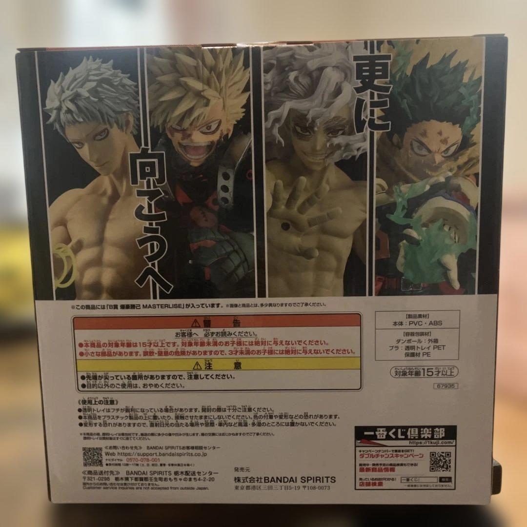 一番くじ 僕のヒーローアカデミア 更に向こうへ B賞 爆豪勝己