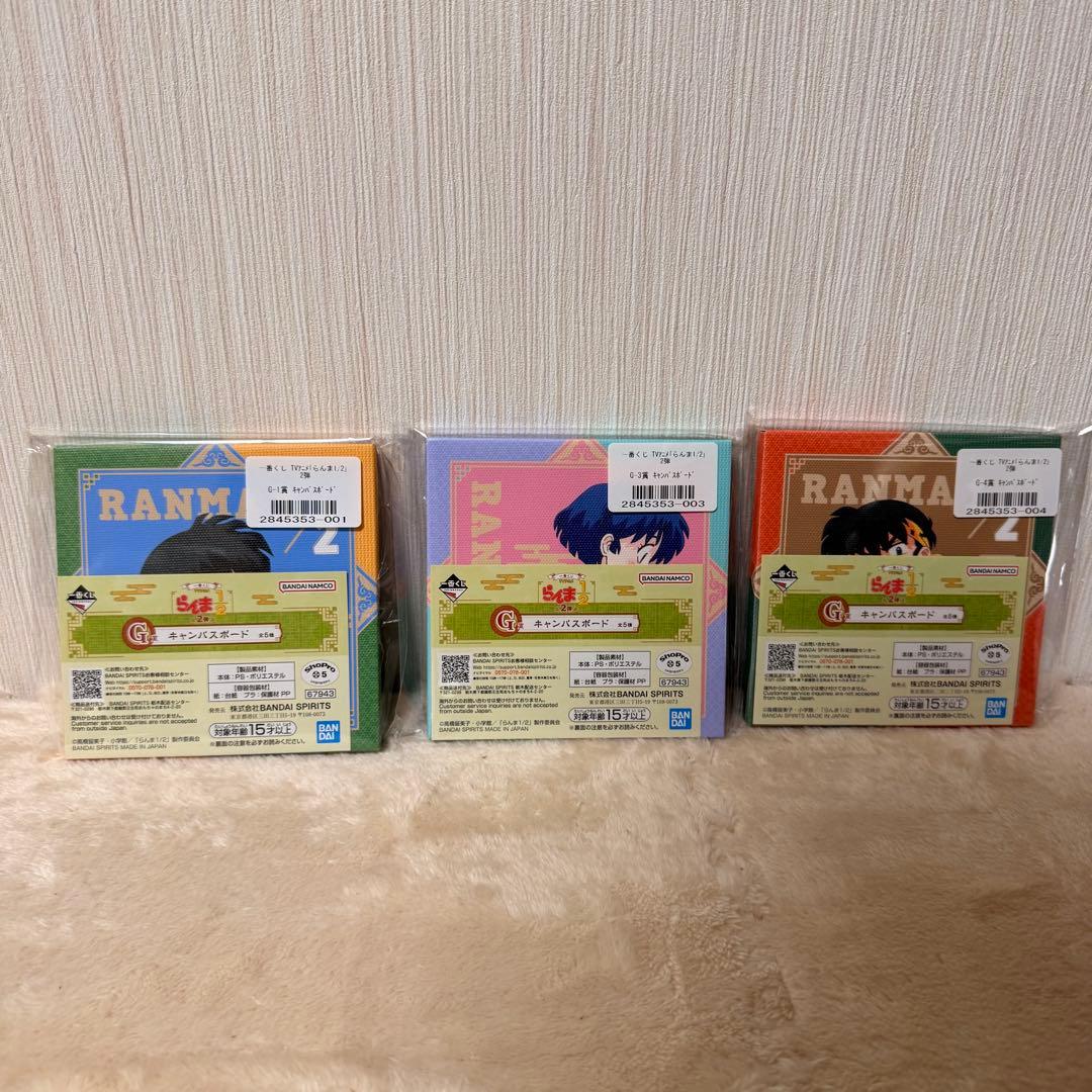 【らんま1/2】一番くじ 2弾 23点