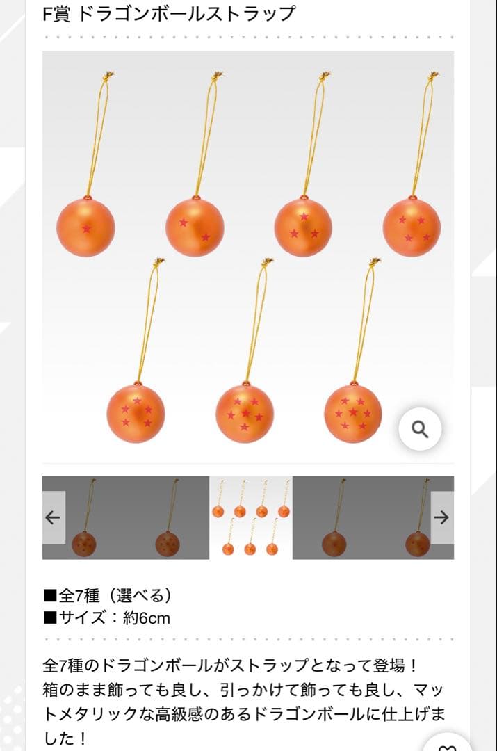 一番くじ ドラゴンボール SNAP COLLECTION2 全42種コンプセット