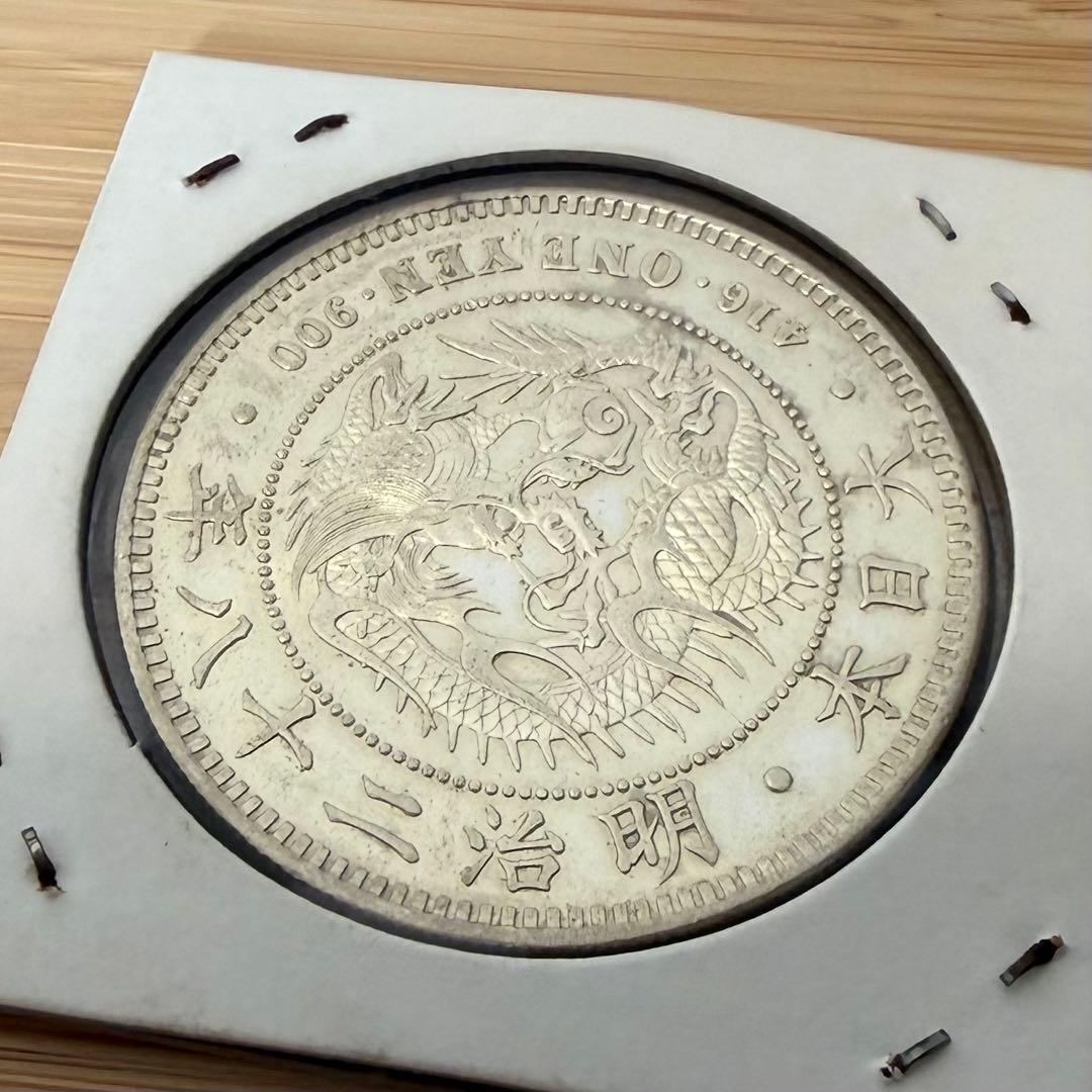 明治28年 一圓銀貨