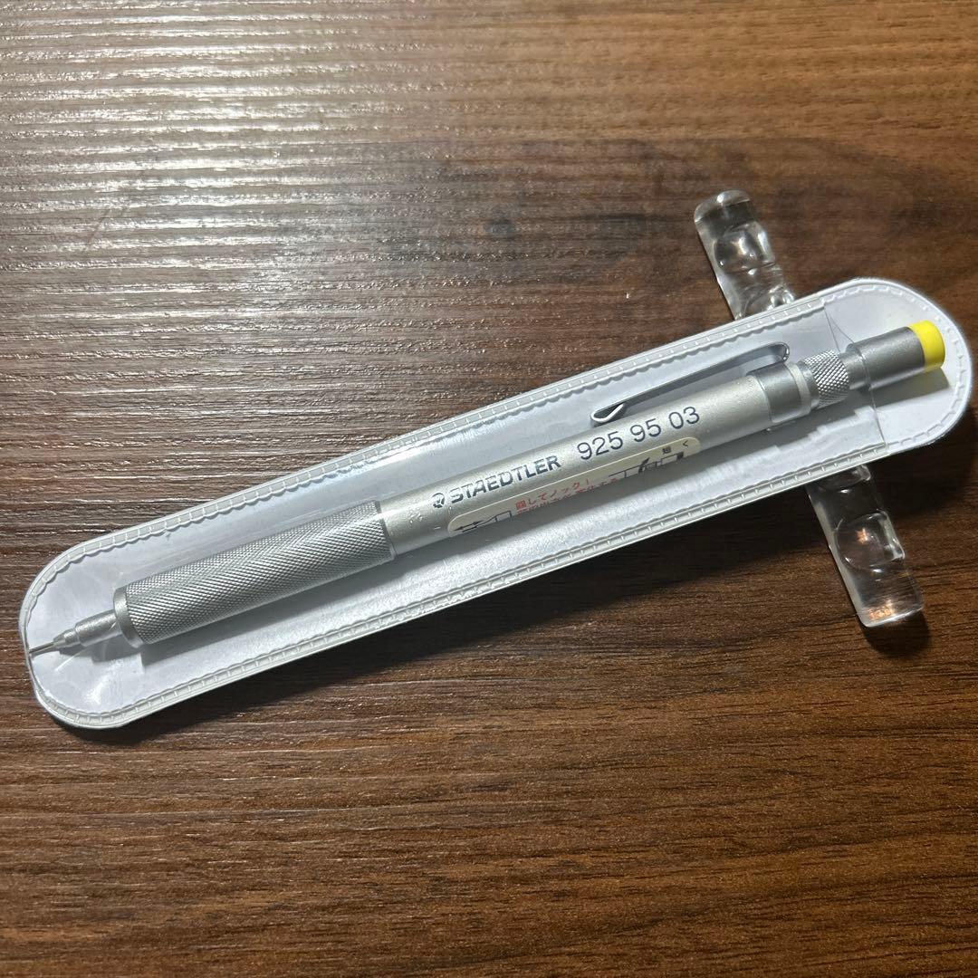 ステッドラー 925 95 03 シャーペン 廃盤 旧型 美品