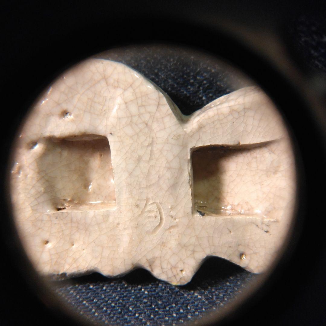 好川　恒方　水月焼　帯留め　鬼　骨董　着物　般若　魔除け