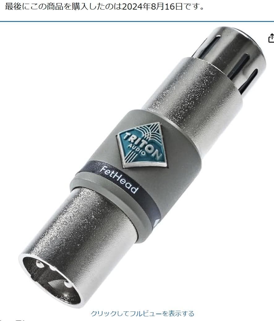 3点セット SM7B ＋ MOTU M2 ＋ FetHead 美品