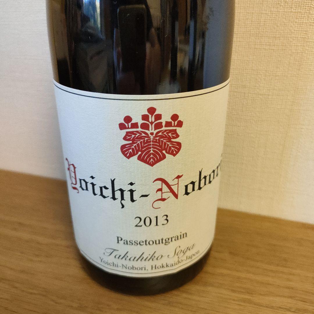 【希少】2013 ドメーヌタカヒコ　ヨイチ・ノボリ　パストゥグラン