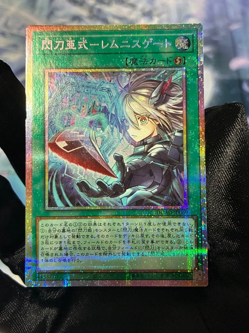 【自引き/即スリ/ローダー付】遊戯王 レムニスゲート 閃刀姫 プリシク プリズマ