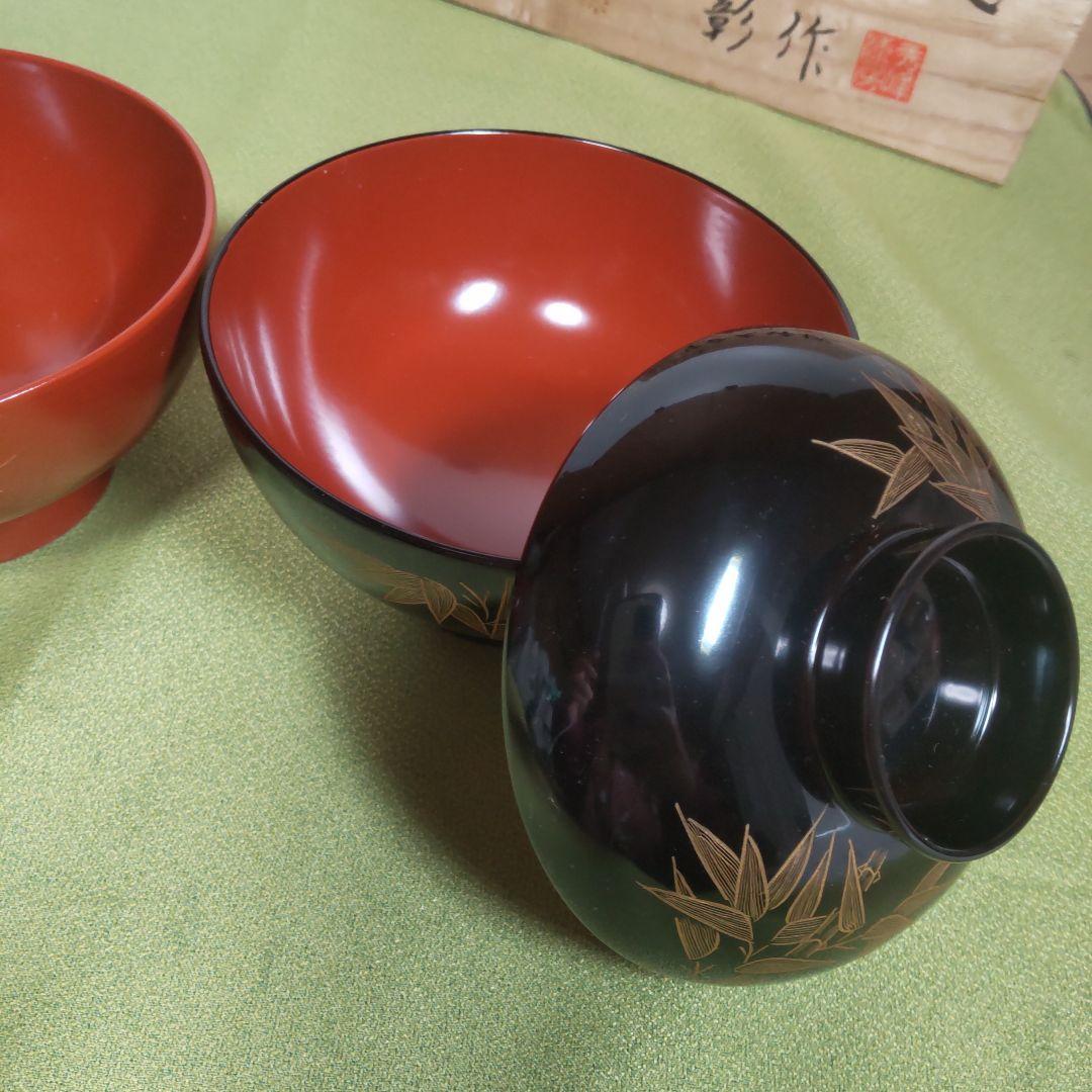 輪島 沈金 夫婦 椀 蓋付 彰作 うるし塗 漆 秀峰漆房