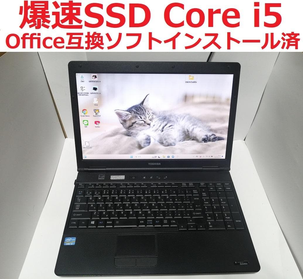 Windows11東芝ノートパソコン wifi office互換 爆速SSD8