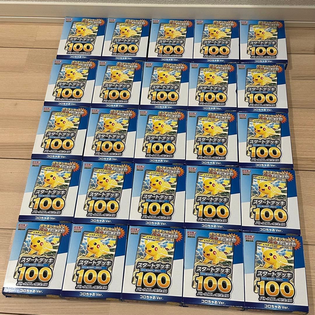 ポケモンスタートデッキ100 バトルコレクションコロちゃおVer. 25個 新品