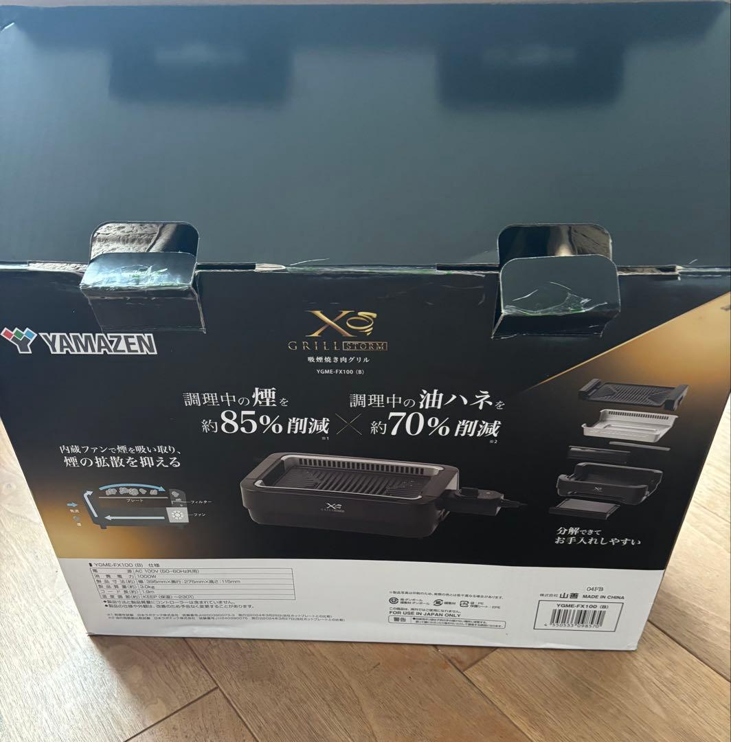 ヤマゼン YGAME-FX100 ホットプレート