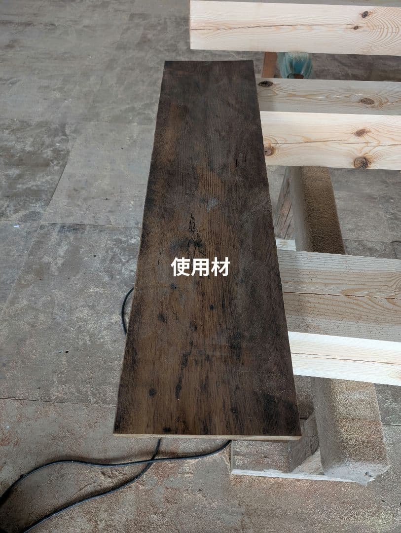 古材の栗板リノベ　モダンな置台　ディスプレイスタンド