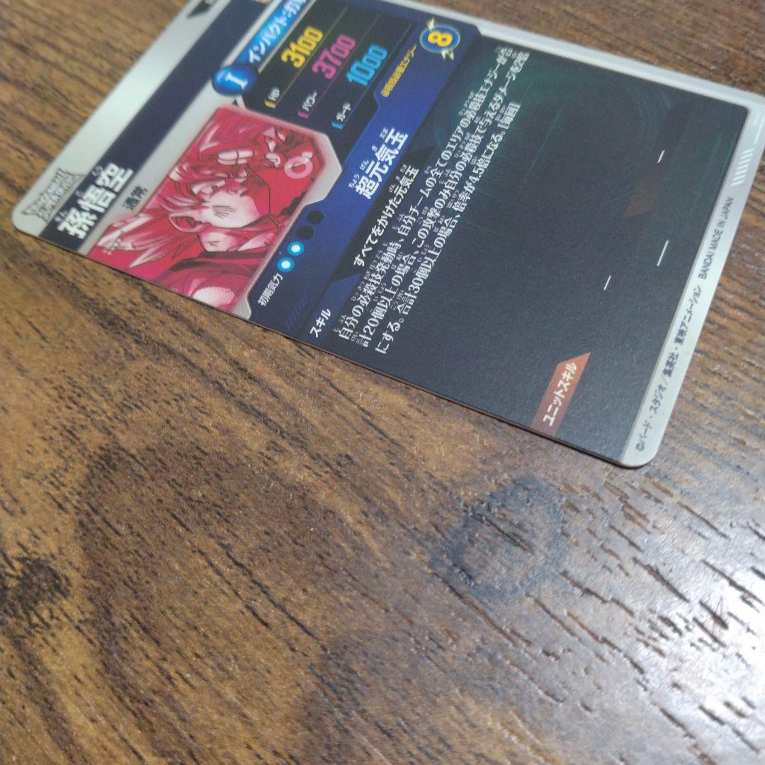 ぽ*k様 ドラゴンボールスーパーダイバーズ SDV7-003 孫悟空 パラレル