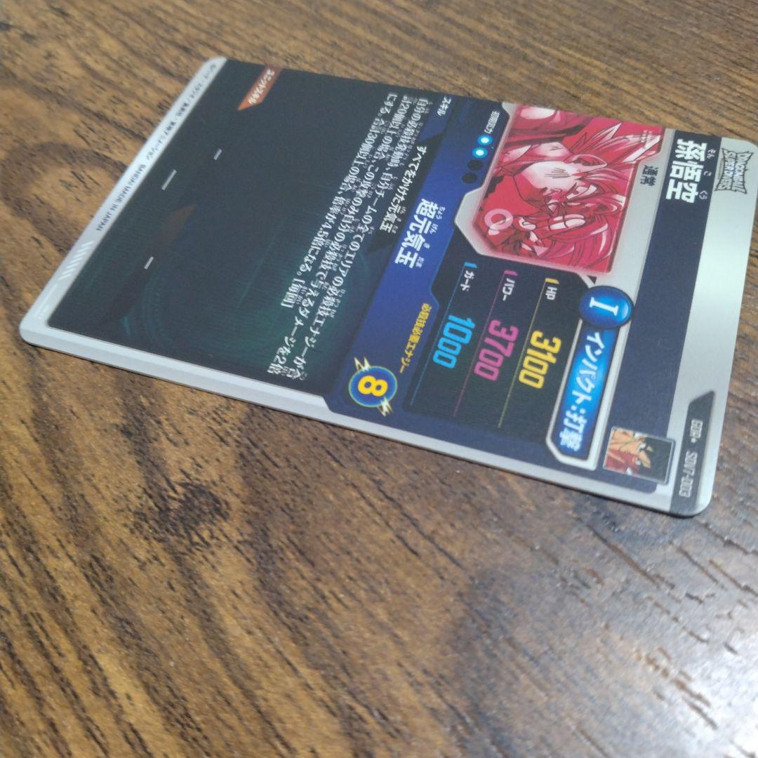 ぽ*k様 ドラゴンボールスーパーダイバーズ SDV7-003 孫悟空 パラレル