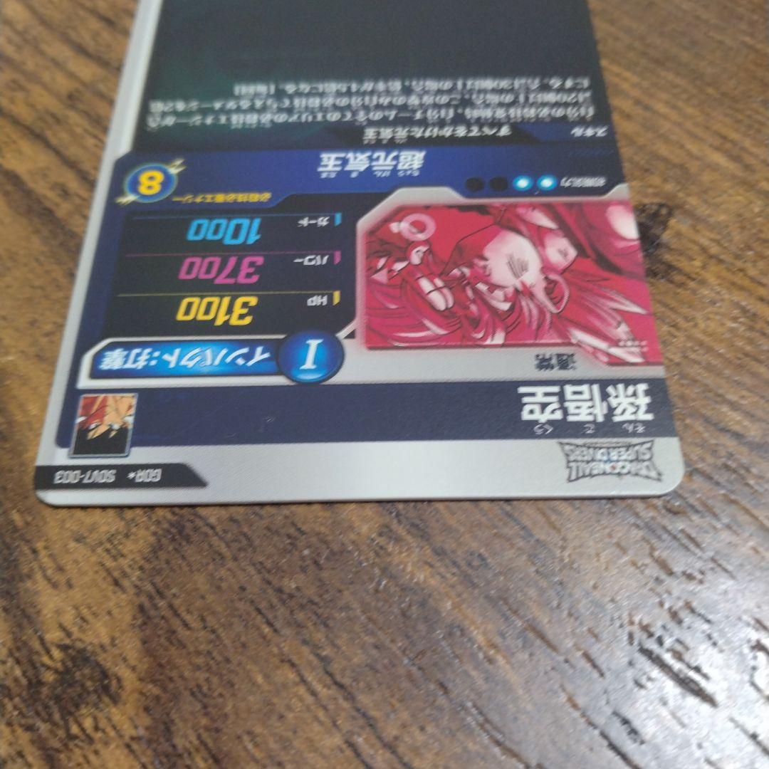 ぽ*k様 ドラゴンボールスーパーダイバーズ SDV7-003 孫悟空 パラレル