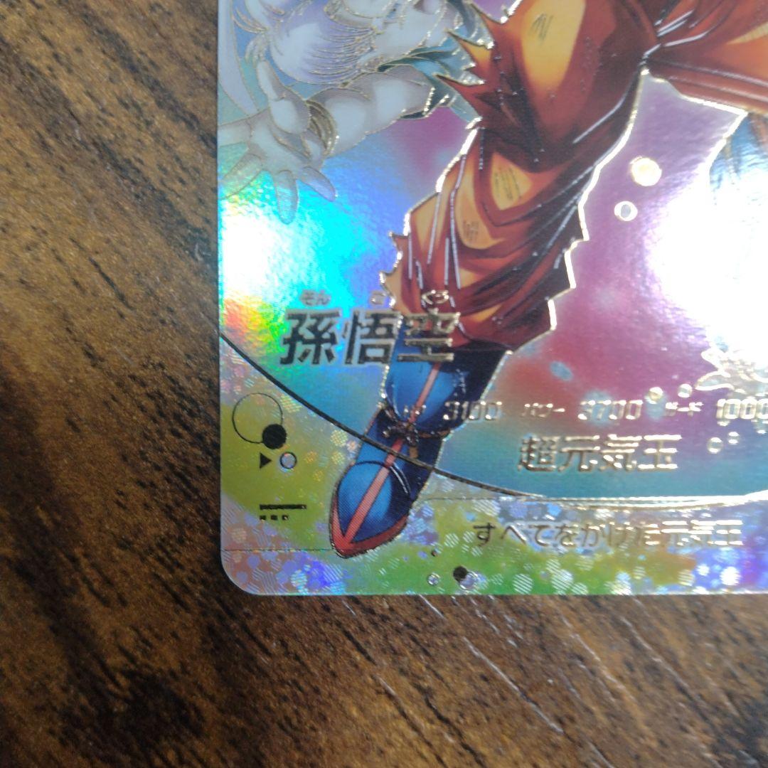 ぽ*k様 ドラゴンボールスーパーダイバーズ SDV7-003 孫悟空 パラレル