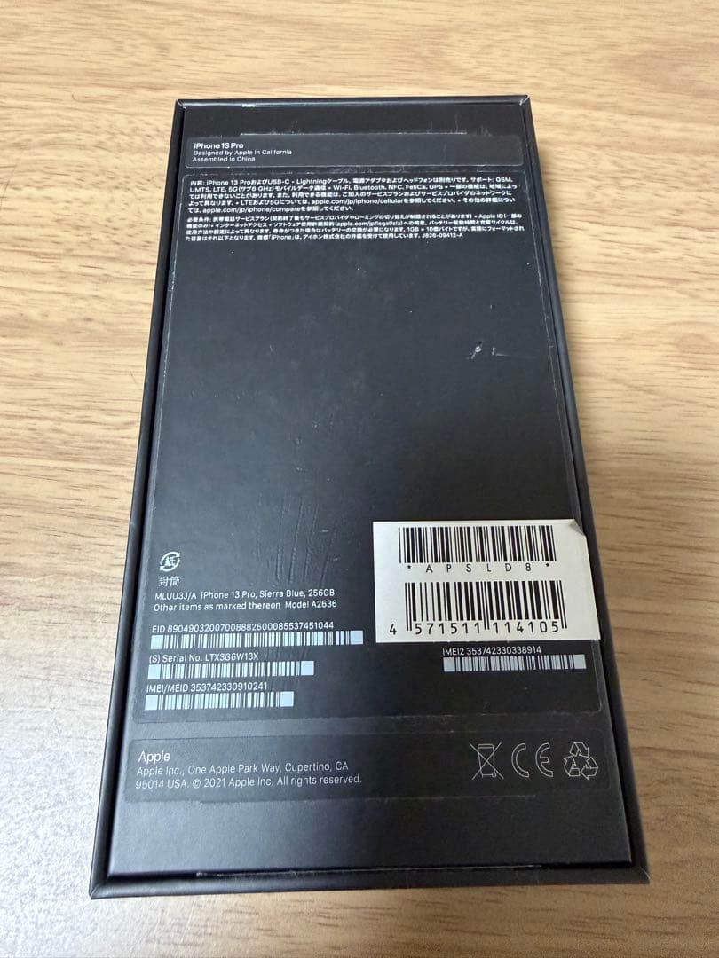 極美品　Apple iPhone 13 Pro シエラブルー　256GB 本体