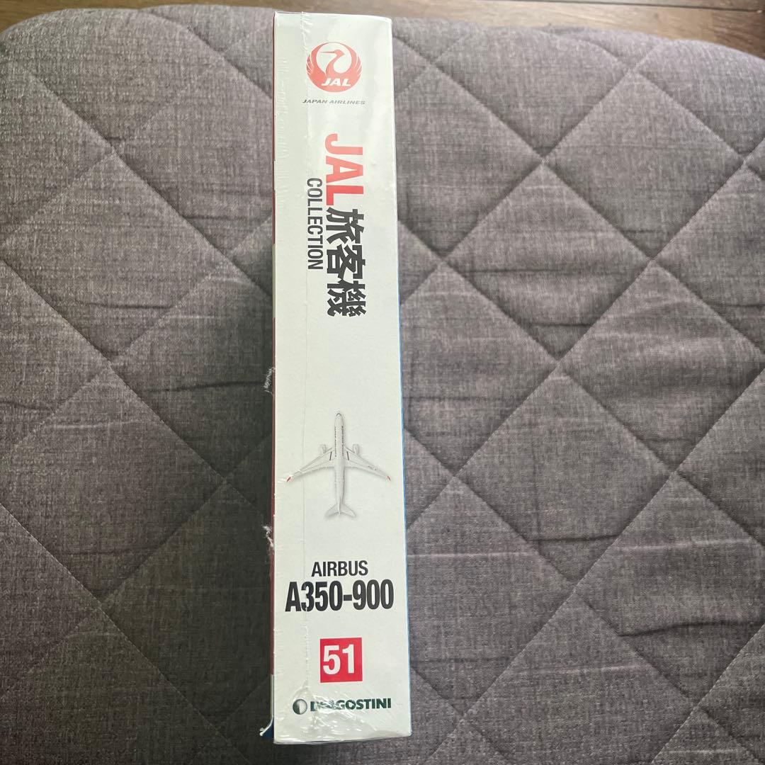 デアゴスティーニ JAL旅客機コレクション NO51 エアバス A350-900