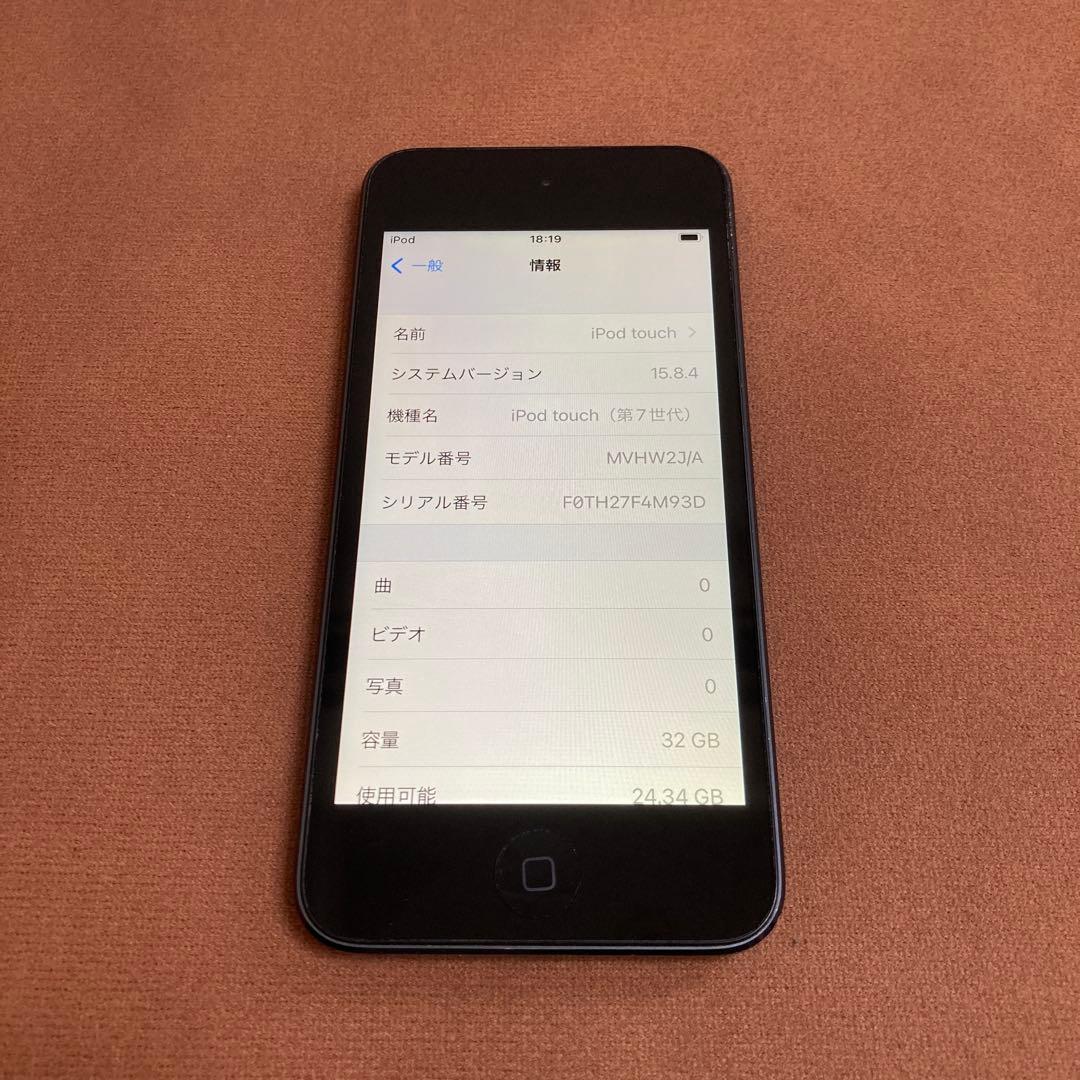 459 電池最良好☆比較的美品☆iPod Touch7 第7世代 32GB☆