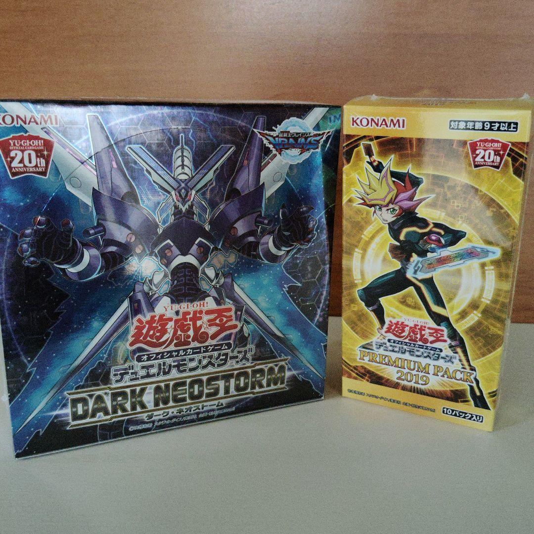 遊戯王【新品・未開封】プレミアムパック2019　ダーク・ネオストーム