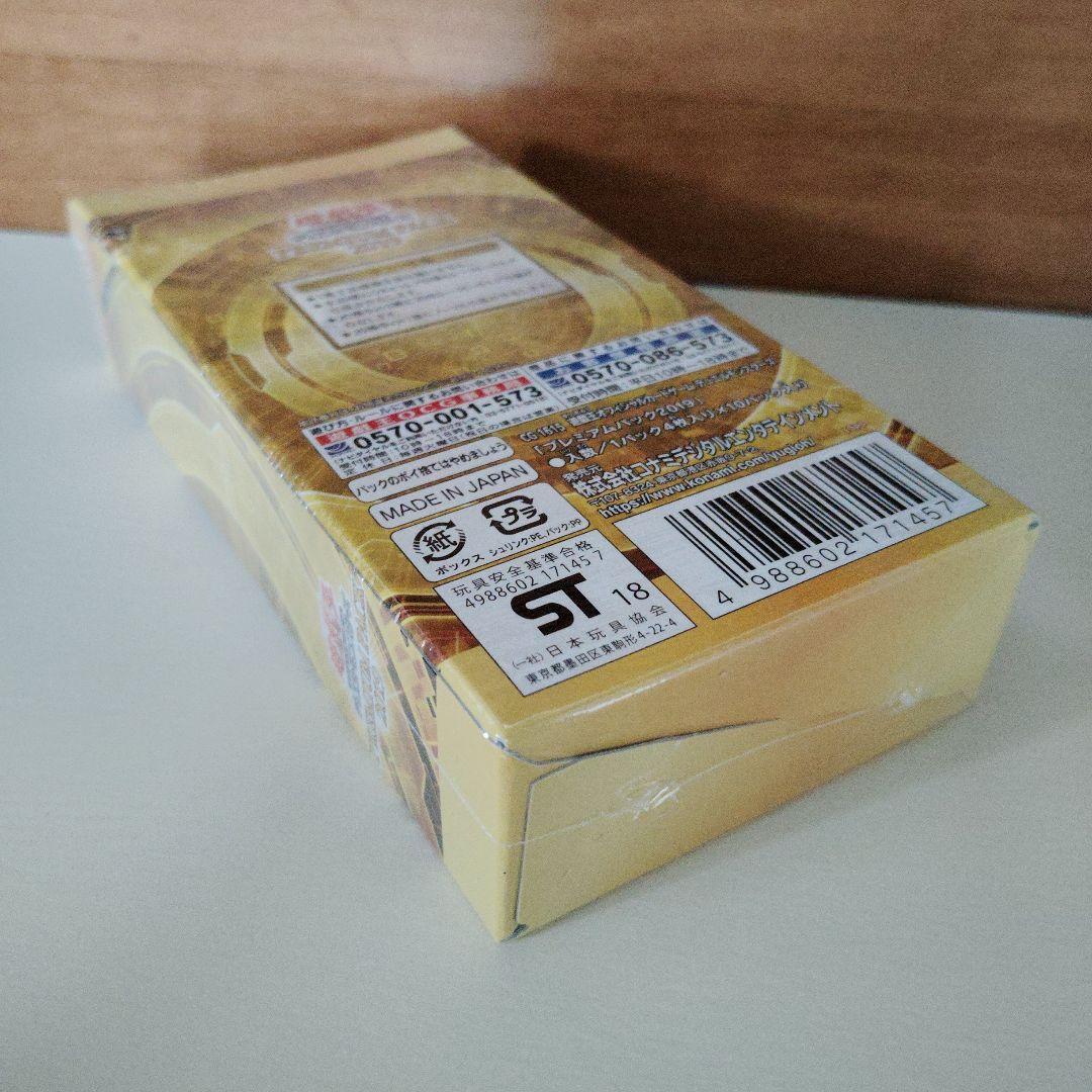 遊戯王【新品・未開封】プレミアムパック2019　ダーク・ネオストーム