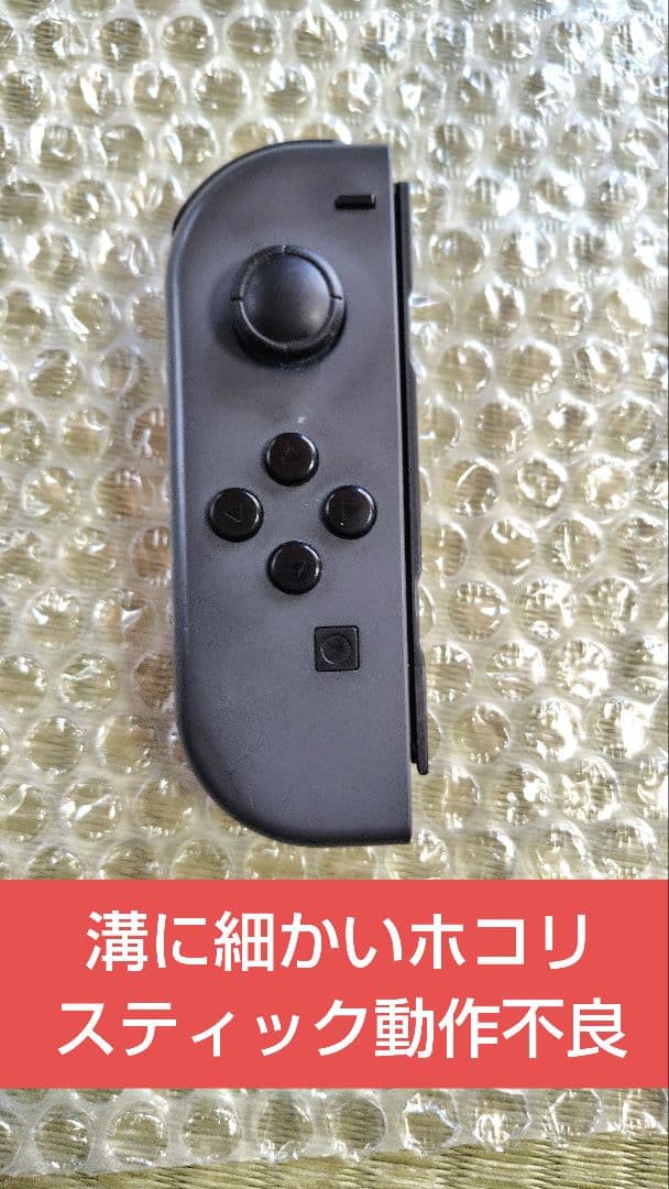 難あり Nintendo Switch 本体 グレー