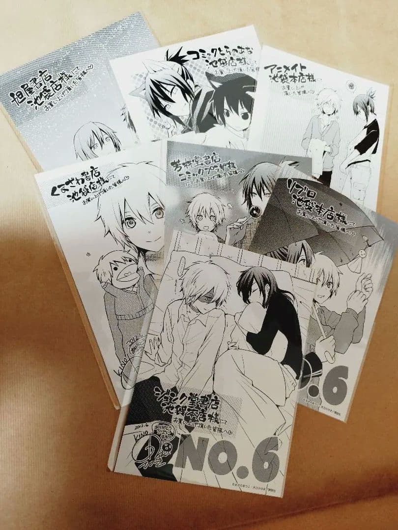 NO.6 あさのあつこ 木乃ひのき 池袋店限定イラストカード