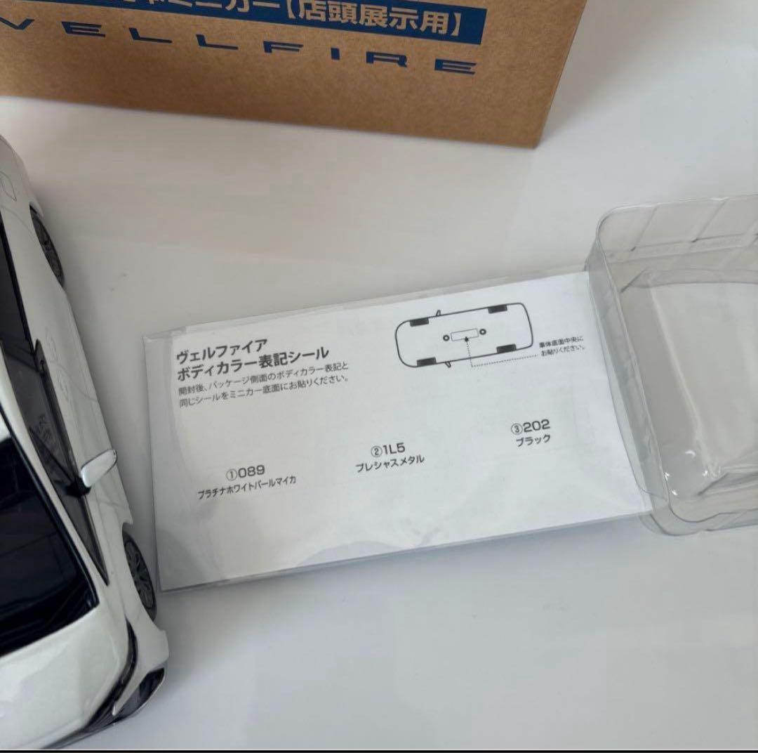 新型ヴェルファイア ミニカー カラーサンプル プラチナホワイトパール【非売品】