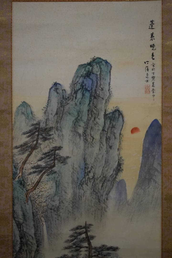 真作/竹渓/蓬莱暁色図/布袋屋掛軸HF-47