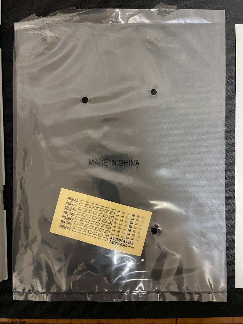 マイクロエース A1350 名鉄キハ8000系 準急「たかやま」5両セット