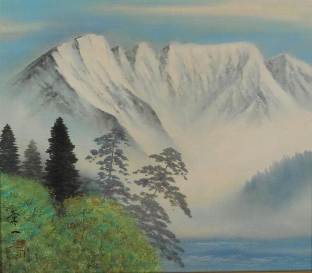 清水栄一　 　　穂高