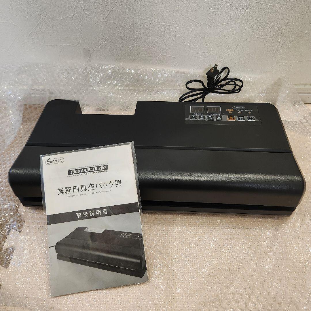 SMATIV LEHIAR5000BK 業務用 真空パック ジャンク