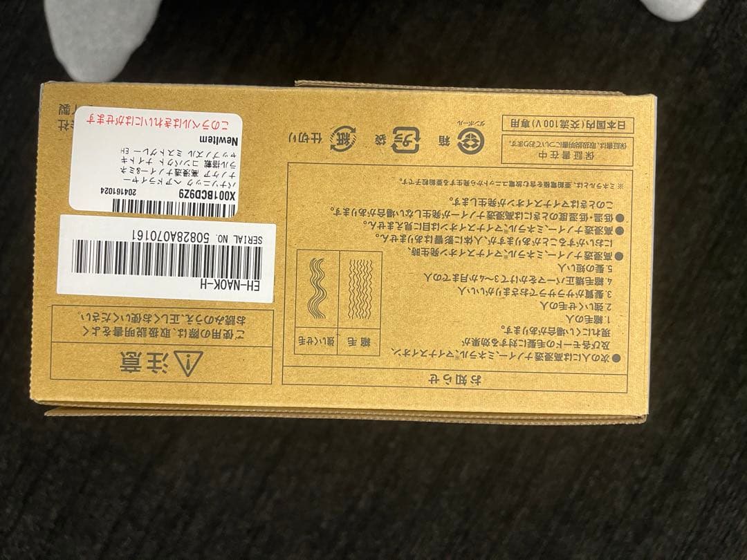 パナソニック ナノケアEH-NA0K-H ミストグレー「新品、未開封」]