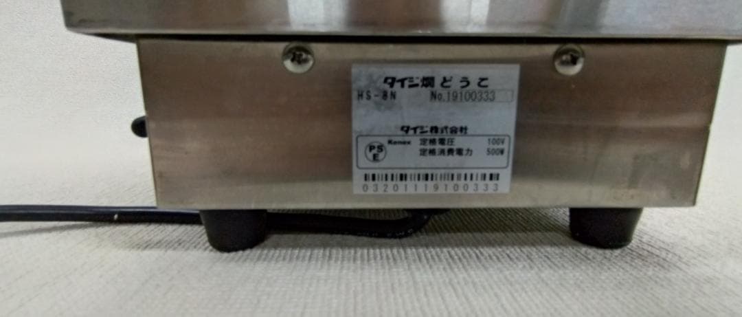 8*9様 タイジ 燗どうこ 酒燗器 HS-8N 日本酒 業務用 100