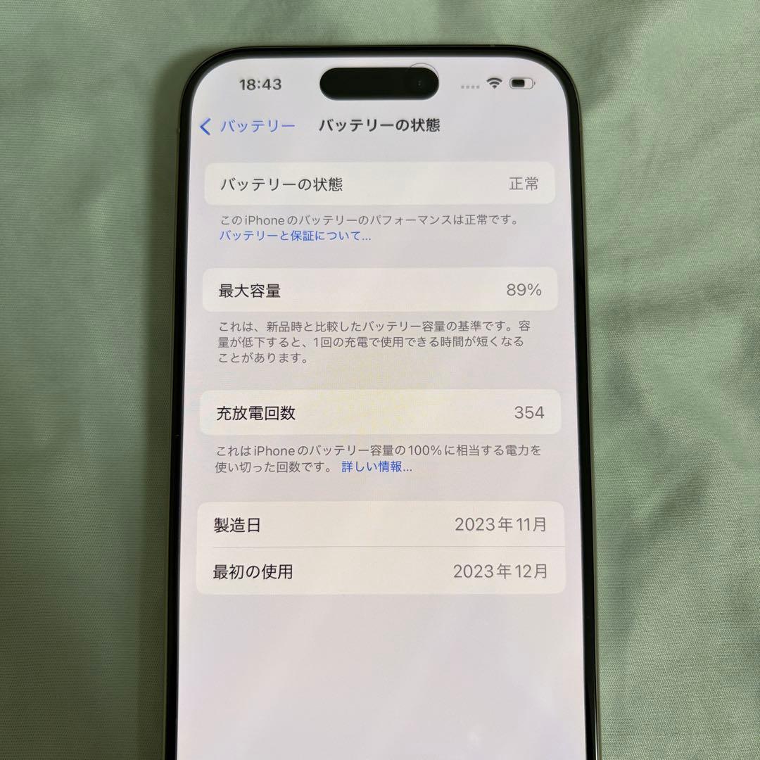 【値下可】美品iPhone 15 Pro 128GB SIMフリー
