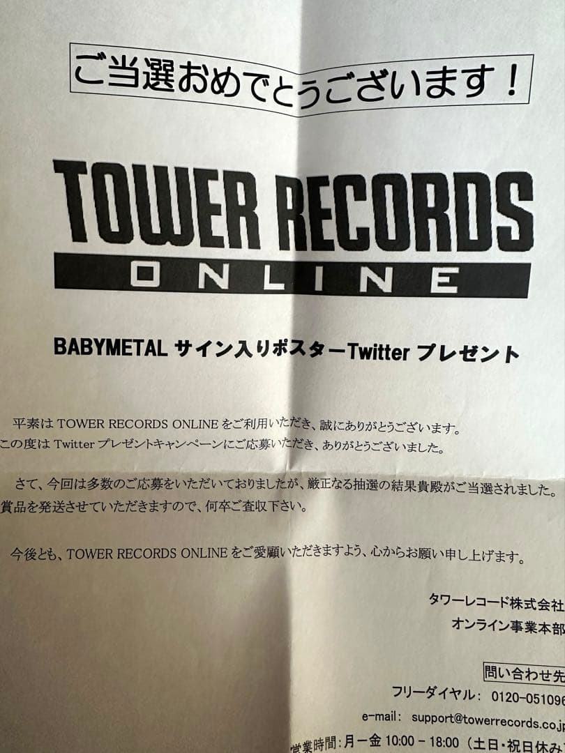 babyl ヘドバンギャーポスター　直筆サイン入り　B2サイズ