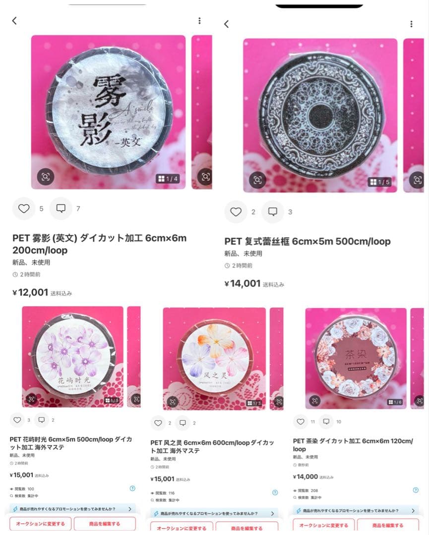 テープ・マスキングテープ Hina