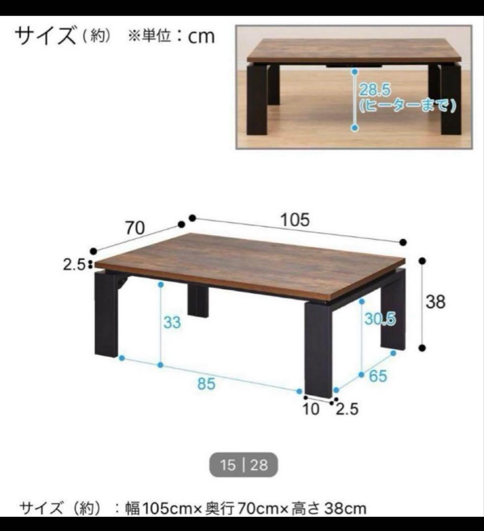 【nana&michi】こたつテーブル　ニトリ