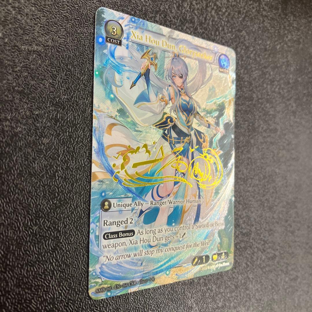 Grand Archive TCG AMB 1st CSR 夏侯惇