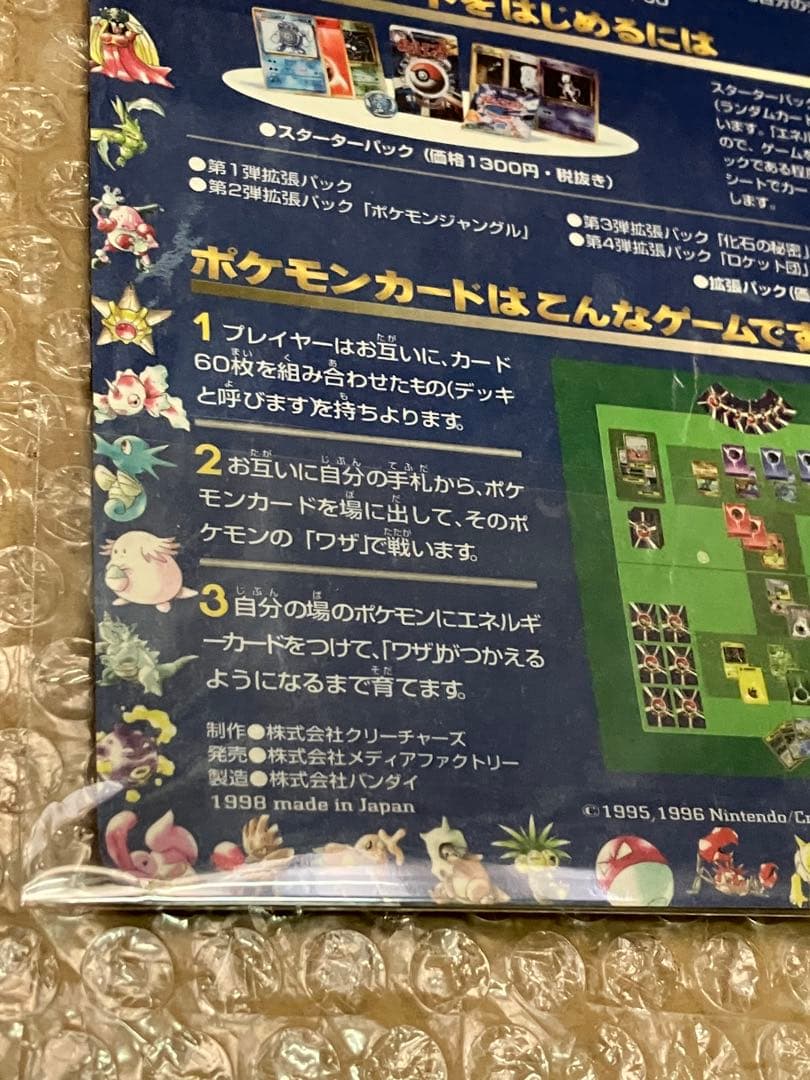 ポケモンカード 拡張シート トキワの森 未剥がし series1