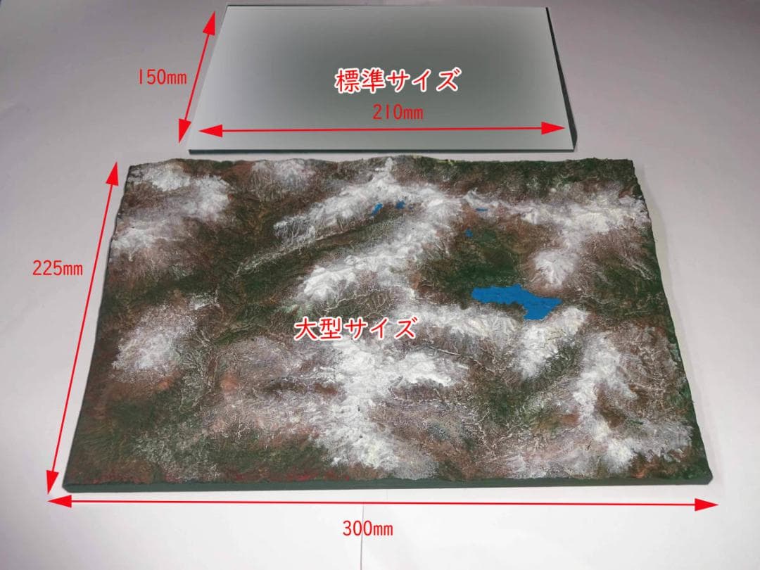 至仏岳　燧ヶ岳　会津駒ヶ岳　越後駒ヶ岳　巻機山　大型山岳模型透明ケース無し