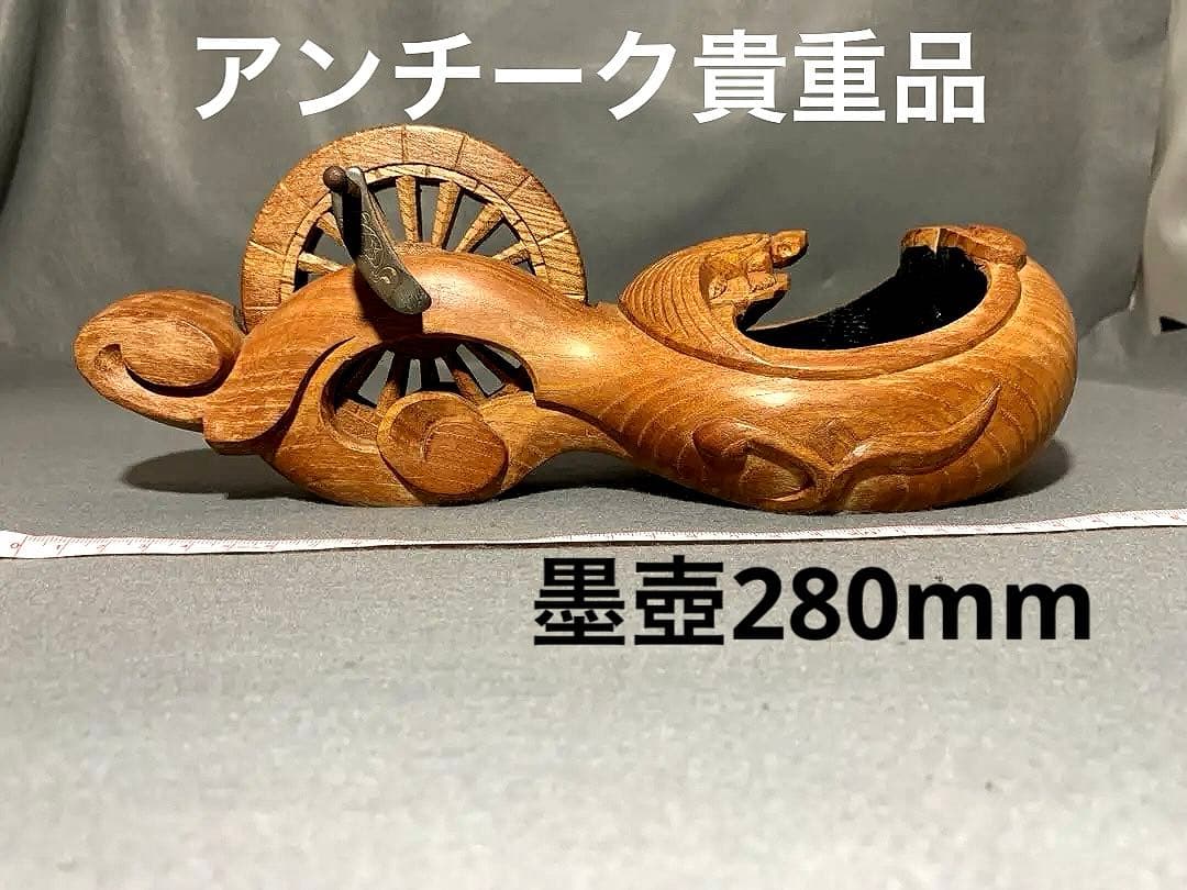 超貴重品 手作り アンチークコレクション 木製墨壺　280mm