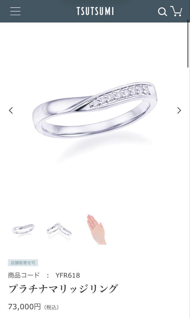 愛*梨様 tsutsumi ダイヤモンド　シルバーリング13号