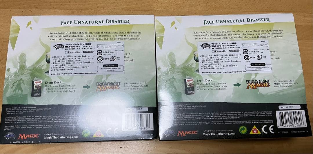 MTG 戦乱のゼンディカー ファットパック 2個セット　英語　未開封