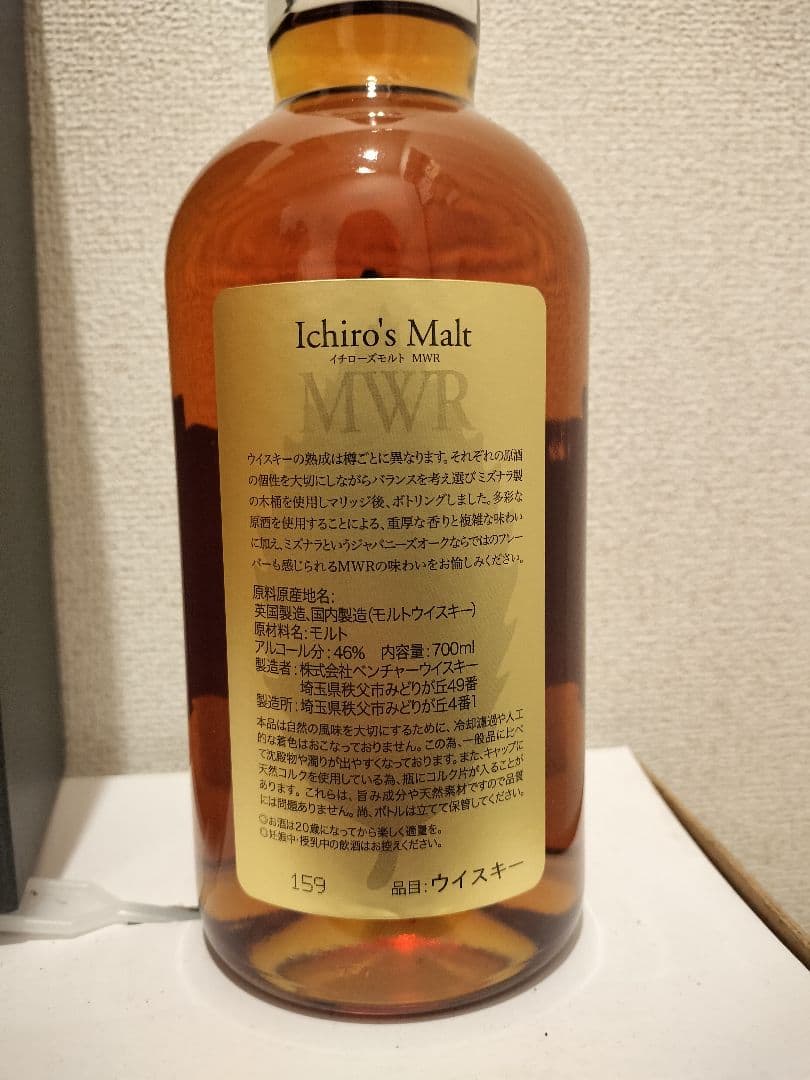 Ichiro's Malt MWR イチローズモルト　700ml 46%