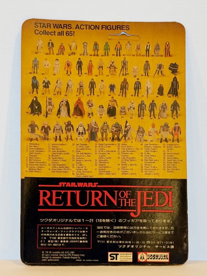 【激レア・美品】1983年オールドケナー スターウォーズ｜C-3PO＜未開封＞