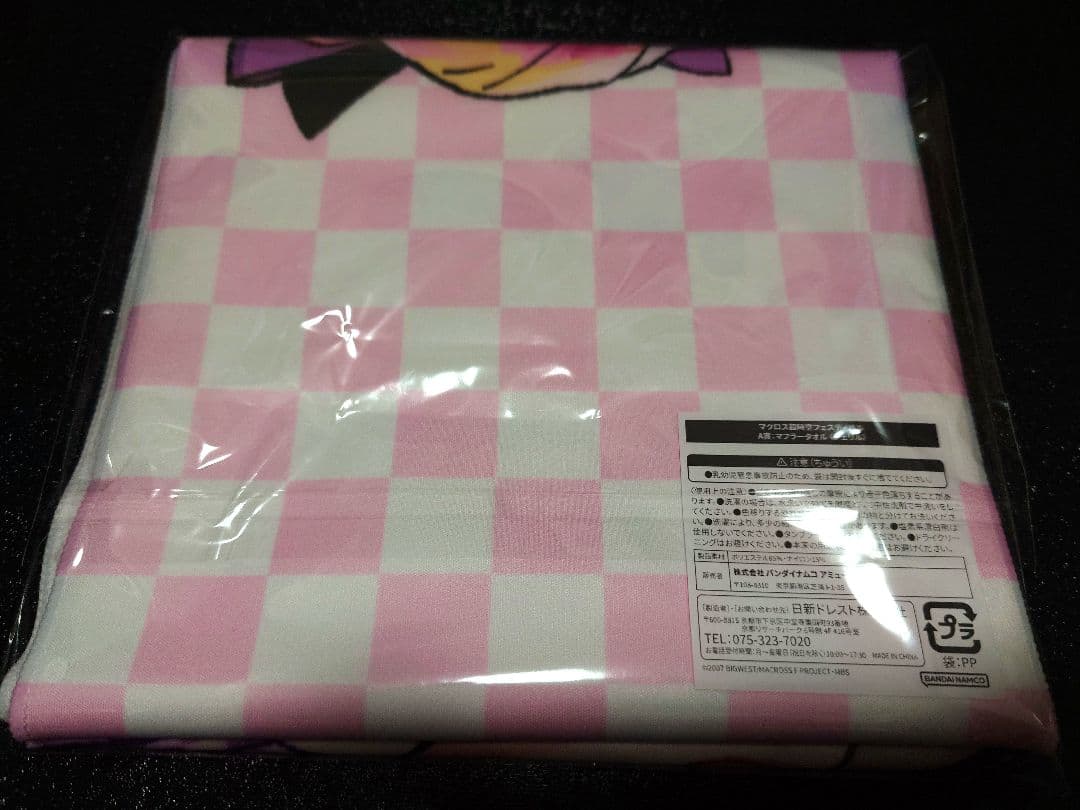 マクフェス 歌姫シャッフル A賞 マフラータオル シェリル・ノーム