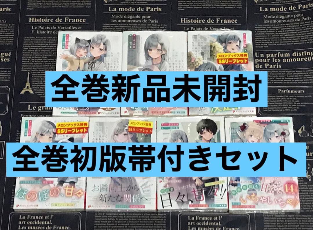 迷子になっていた幼女を助けたら、お隣に住む美少女留学生が家に遊びに来るようにな…