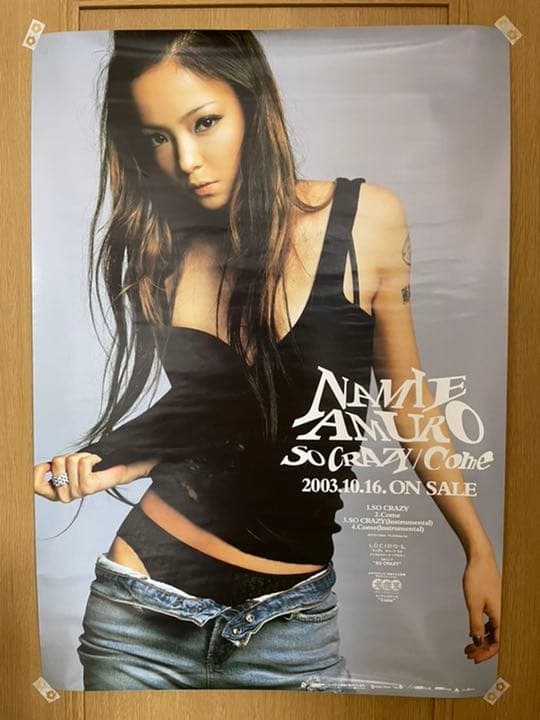 安室奈美恵　ポスター　2枚セット