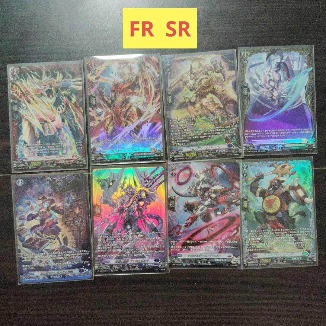 ヴァンガード　冥淵葬空　まとめ