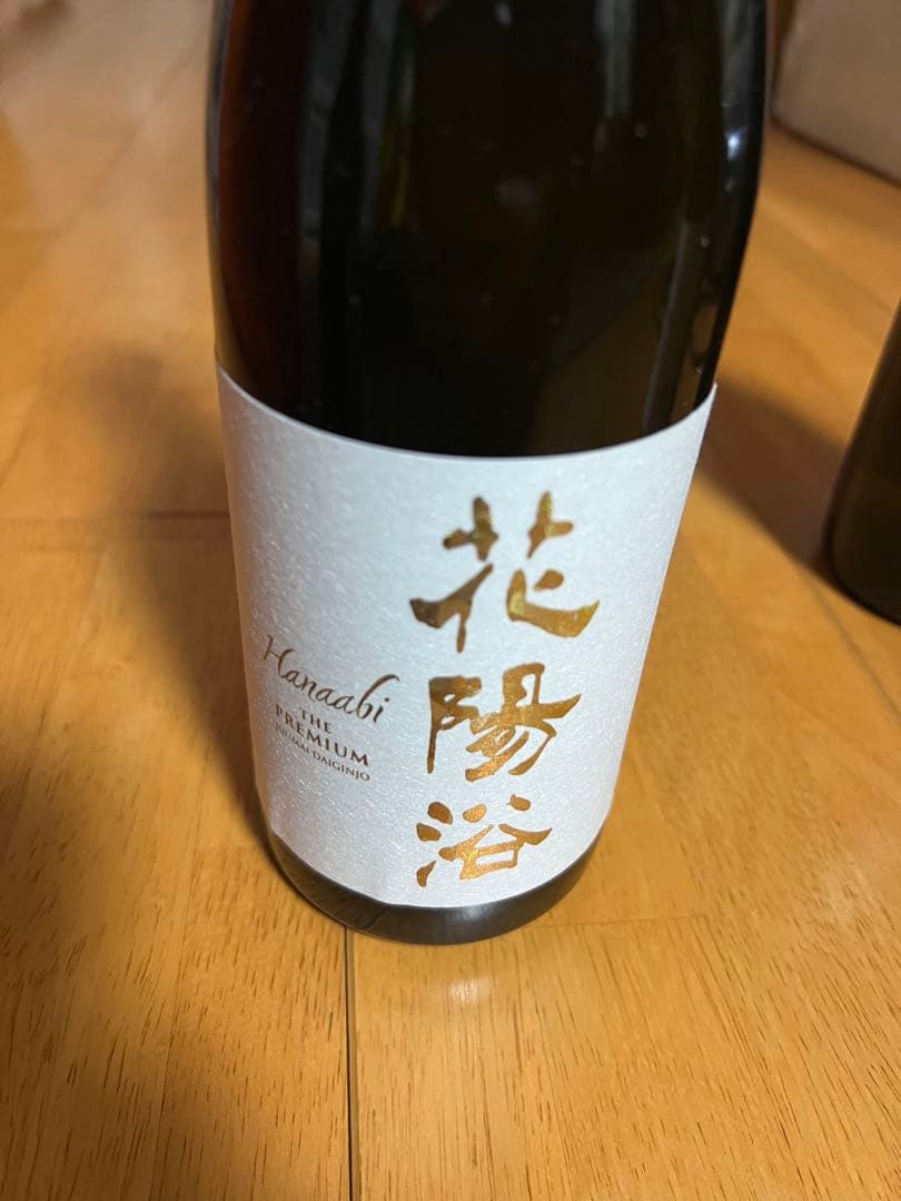 花陽浴　純米大吟醸　日本酒　4本セット　はなあび